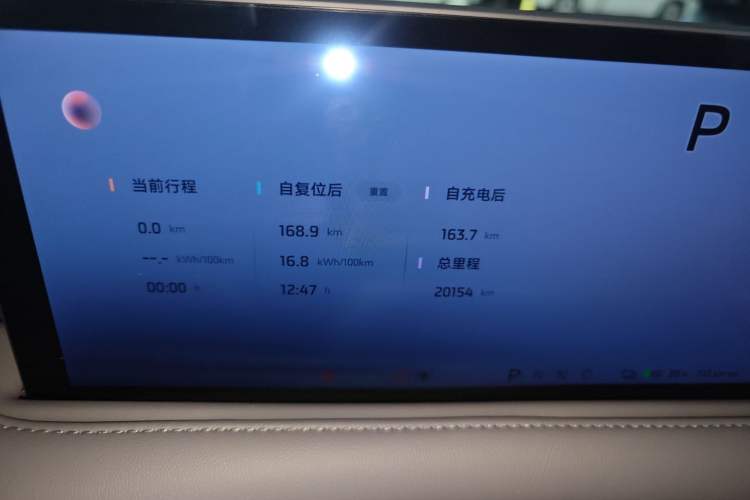 Used IM LS6 2025 Ultra-Powerful Lingxi Intelligent Enjoyment Edition Instrument Cluster