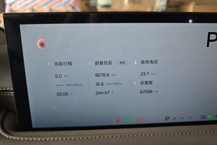 Used IM LS6 2025 Ultra-Powerful Lingxi Intelligent Enjoyment Edition Instrument Cluster
