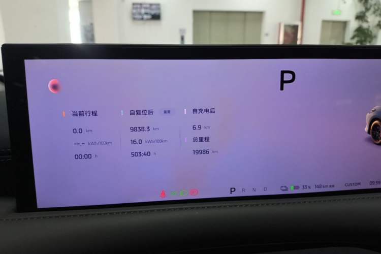 Used IM LS6 2025 Lingxi Intelligent Driving Edition Instrument Cluster