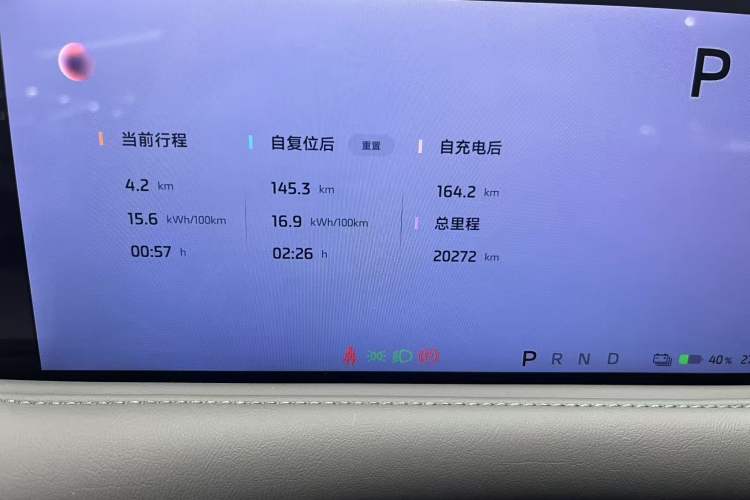 Used IM LS6 2025 Ultra-Powerful Lingxi Intelligent Enjoyment Edition Instrument Cluster