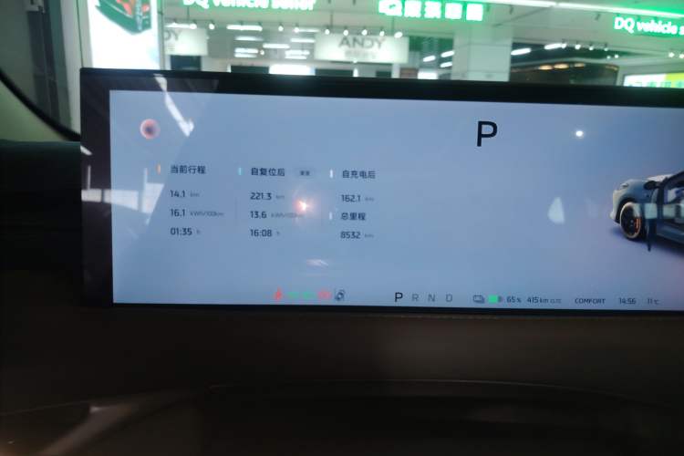 Used IM LS6 2025 Lingxi Intelligent Driving Edition Instrument Cluster
