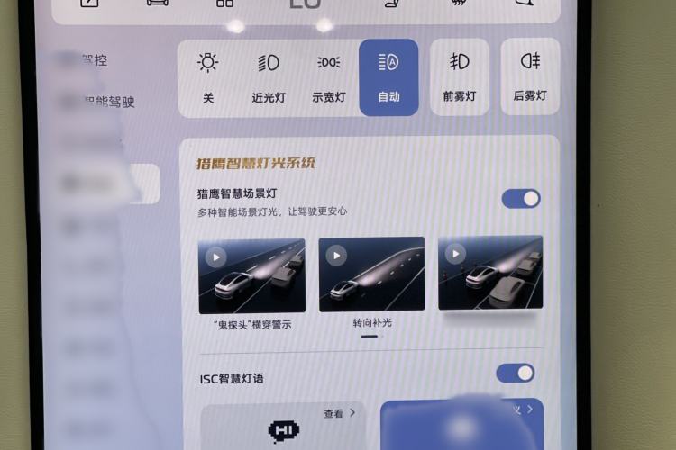 Used IM LS6 2025 Lingxi Intelligent Driving Edition Interior 12