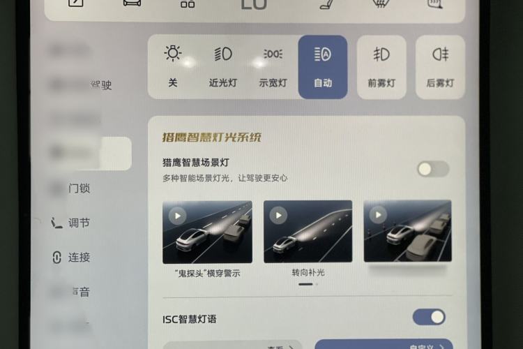 Used IM LS6 2025 Lingxi Intelligent Driving Edition Interior 5