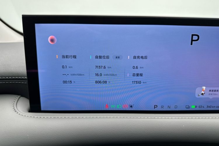 Used IM LS6 2025 Ultra-Powerful Lingxi Intelligent Enjoyment Edition Odometer Close Up