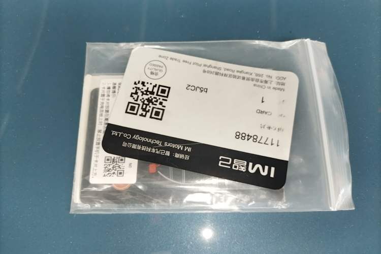 Used IM LS6 2025 Lingxi Intelligent Driving Edition Vehicle Key