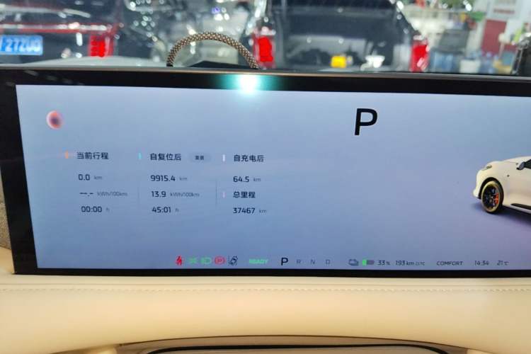 Used IM LS6 2025 Lingxi Intelligent Driving Edition Instrument Cluster