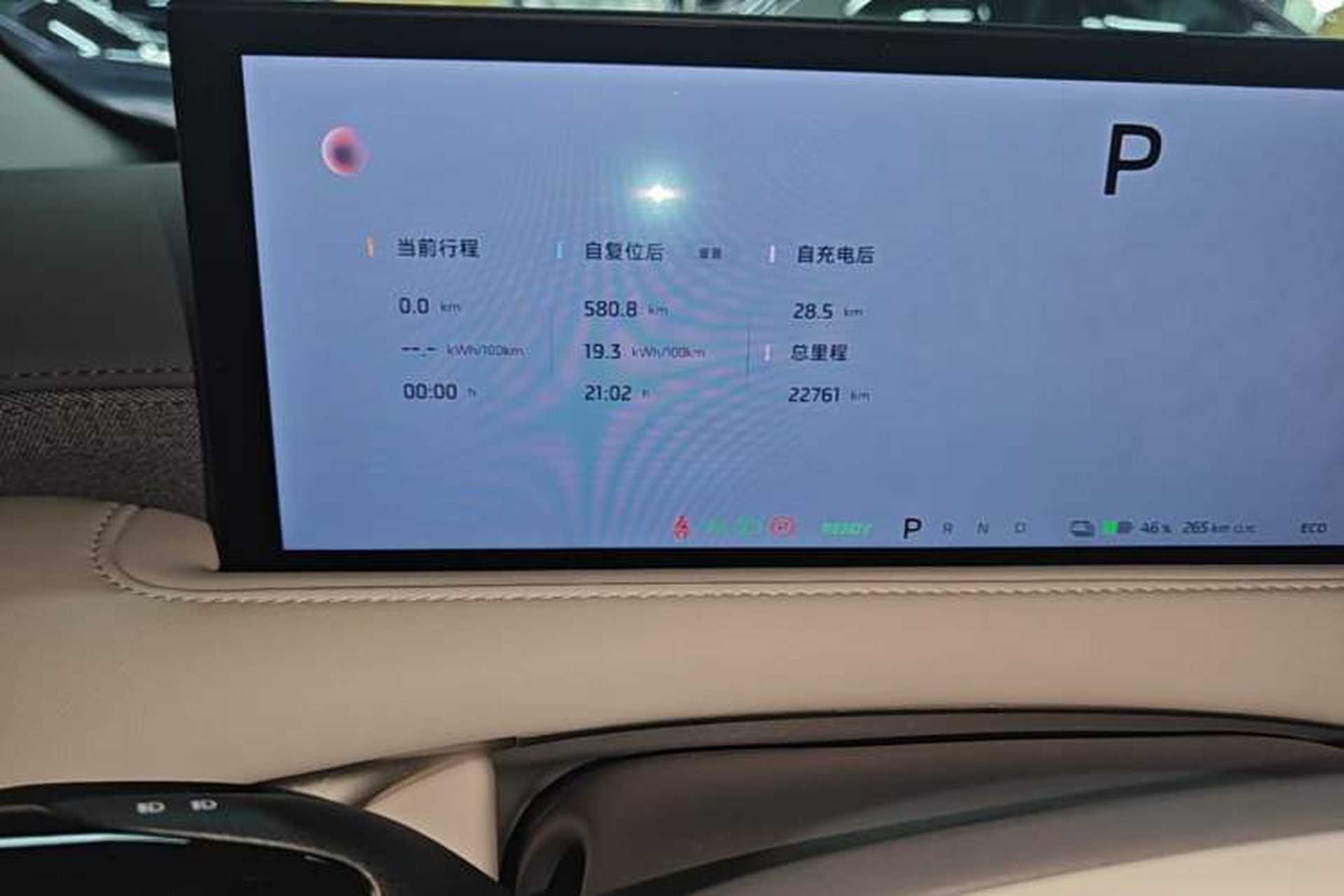 Used IM LS6 2025 Lingxi Intelligent Driving Edition Instrument Cluster
