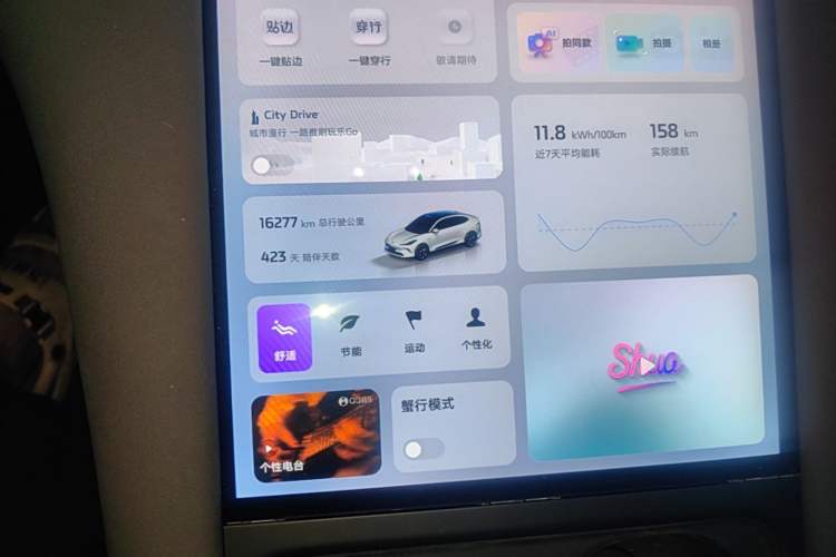Used IM LS6 2025 Lingxi Intelligent Driving Edition Instrument Cluster