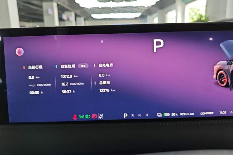 Used IM LS6 2025 Ultra-Powerful Lingxi Intelligent Enjoyment Edition Instrument Cluster