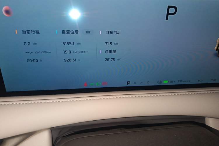 Used IM LS6 2025 Long-Range Lingxi Intelligent Driving Theater Edition Instrument Cluster