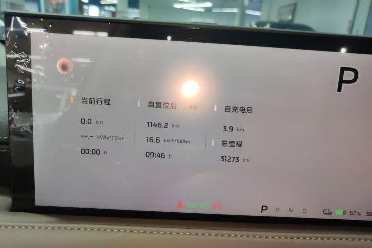 Used IM LS6 2025 Lingxi Intelligent Driving Edition Instrument Cluster