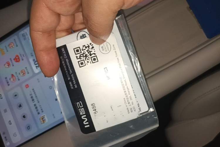 Used IM LS6 2025 Lingxi Intelligent Driving Edition Vehicle Key