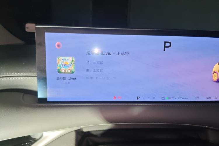 Used IM LS6 2025 Lingxi Intelligent Driving Edition Instrument Cluster