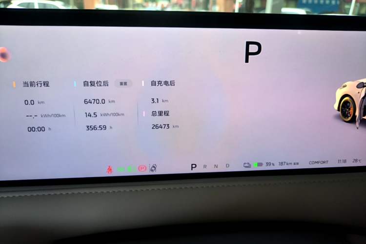 Used IM LS6 2025 Lingxi Intelligent Driving Edition Instrument Cluster