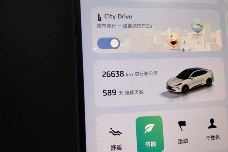 Used IM LS6 2025 Lingxi Intelligent Driving Edition Odometer Close Up