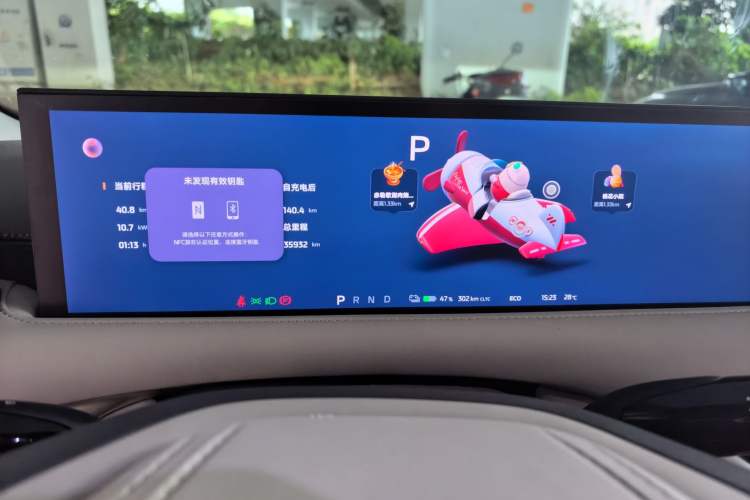 Used IM LS6 2025 Long-Range Lingxi Smart Enjoyment Edition Instrument Cluster