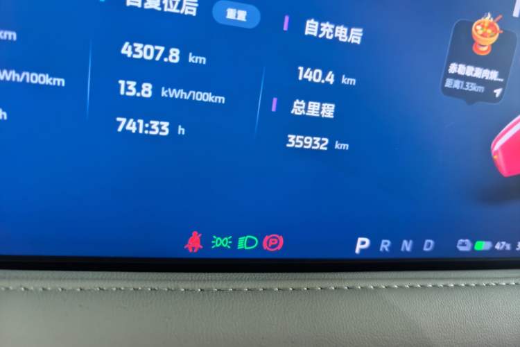 Used IM LS6 2025 Long-Range Lingxi Smart Enjoyment Edition Odometer Close Up