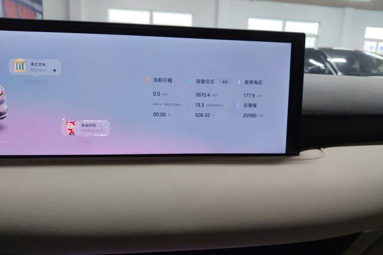Used IM LS6 2025 Lingxi Intelligent Driving Edition Instrument Cluster
