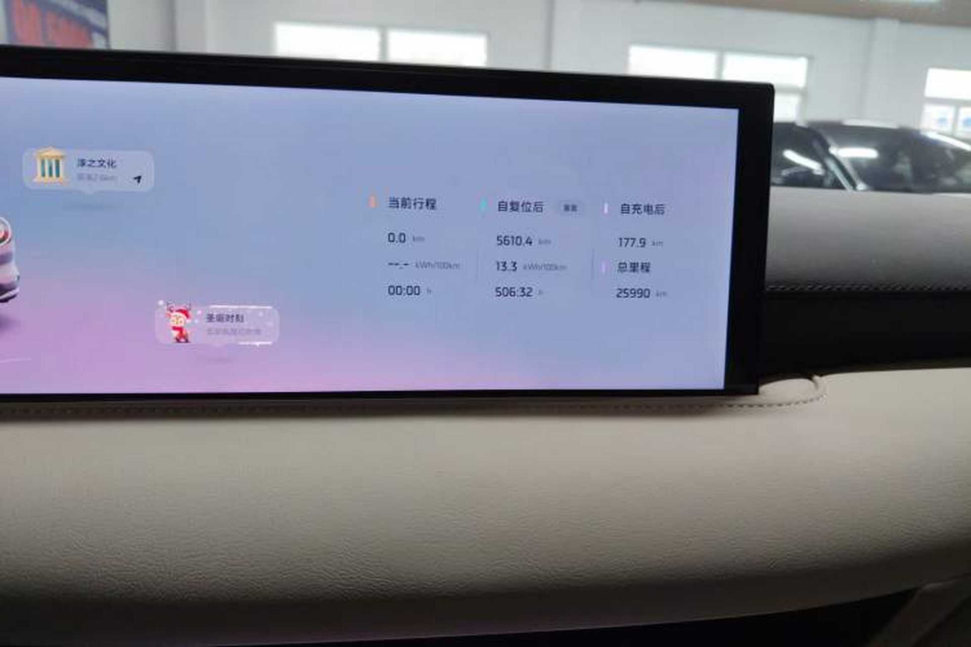 Used IM LS6 2025 Lingxi Intelligent Driving Edition Instrument Cluster