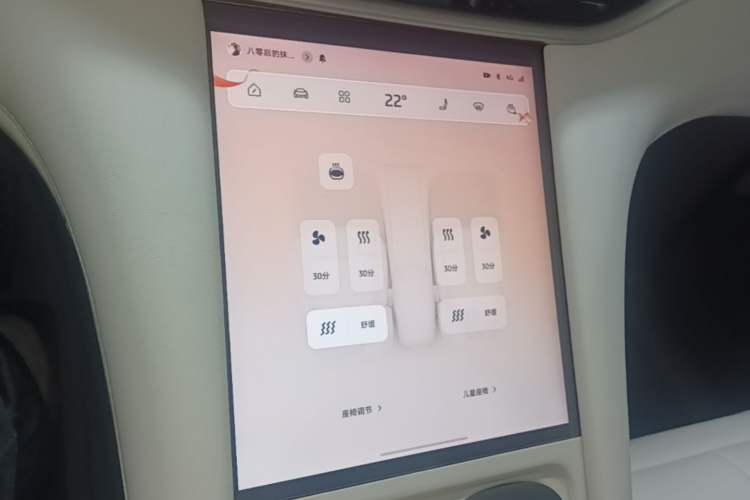 Used IM LS6 2025 Long-Range Lingxi Smart Enjoyment Edition Audio And AC Panel