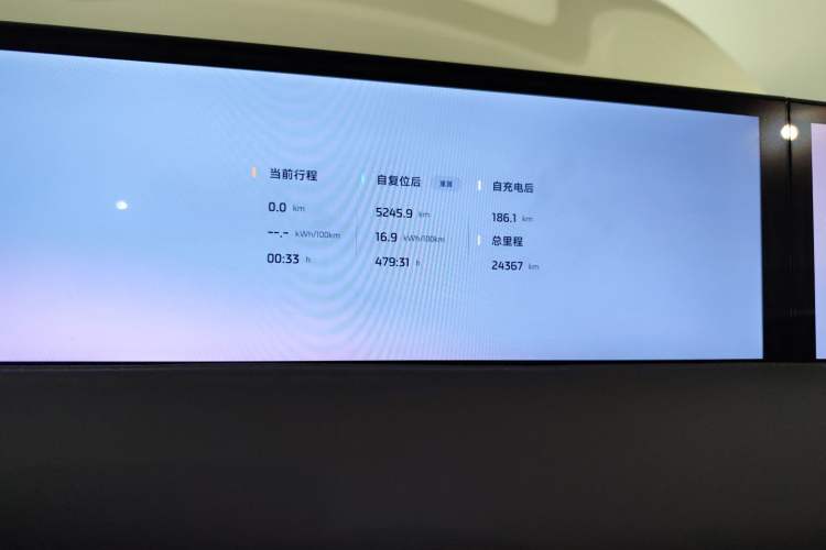 Used IM LS6 2025 Ultra-Powerful Lingxi Intelligent Enjoyment Edition Instrument Cluster