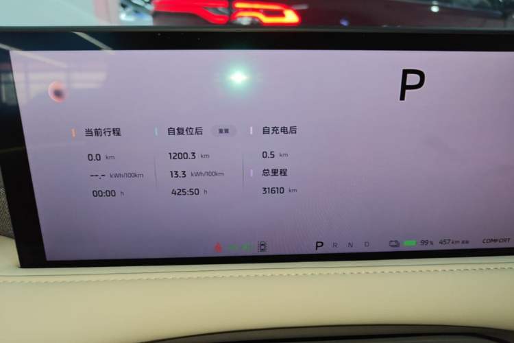 Used IM LS6 2025 Lingxi Intelligent Driving Edition Instrument Cluster