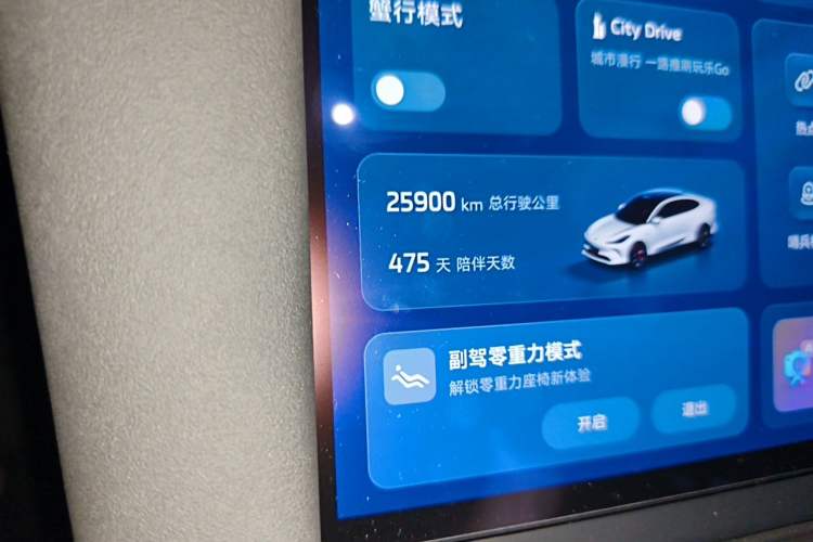 Used IM LS6 2025 Lingxi Intelligent Driving Edition Odometer Close Up
