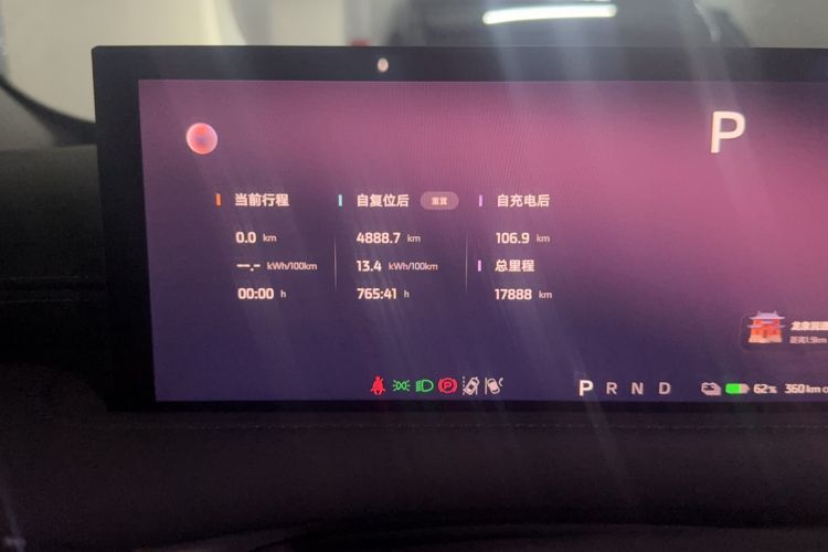 Used IM LS6 2025 Lingli Intelligent Driving Theater Edition Odometer Close Up