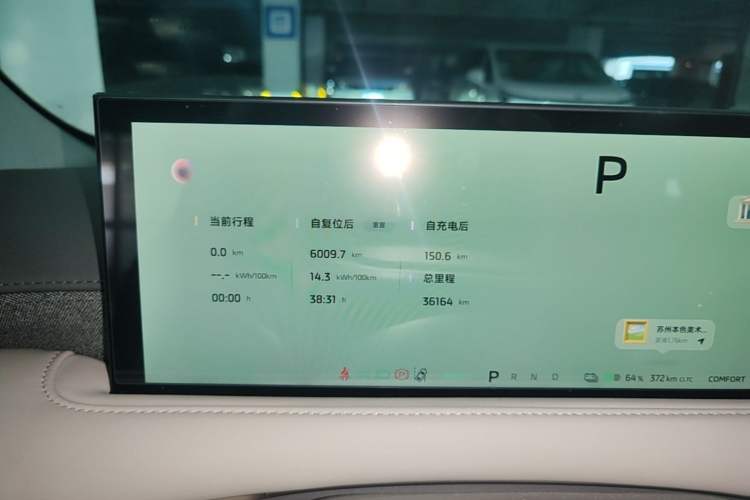 Used IM LS6 2025 Lingxi Intelligent Driving Edition Instrument Cluster