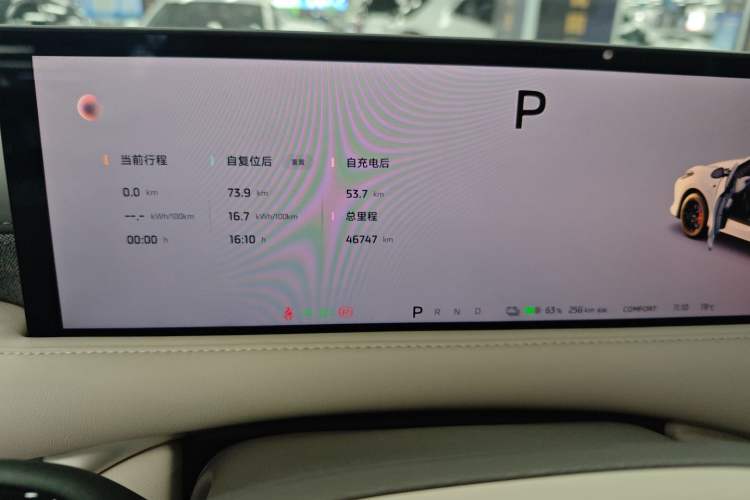 Used IM LS6 2025 Lingxi Intelligent Driving Edition Instrument Cluster