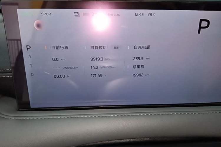 Used IM LS6 2025 Lingli Intelligent Driving Theater Edition Instrument Cluster