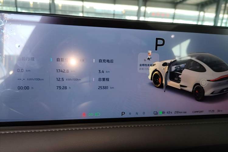 Used IM LS6 2025 Lingxi Intelligent Driving Edition Instrument Cluster