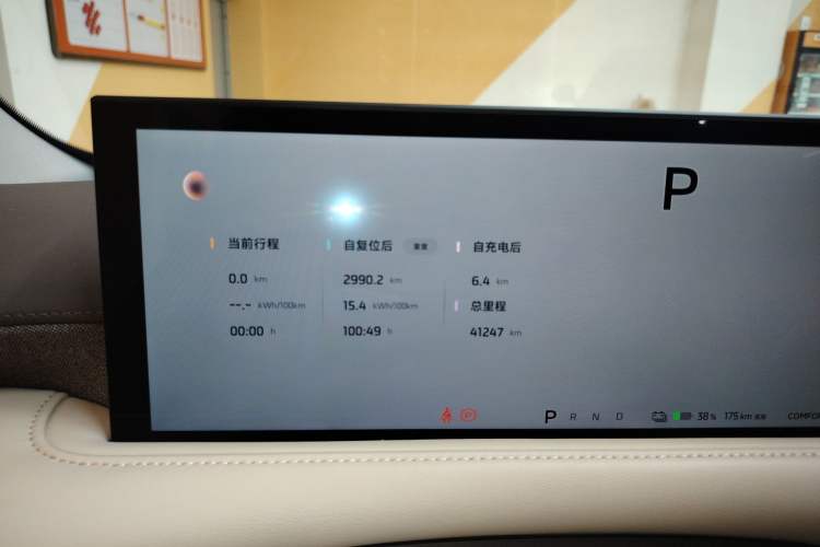 Used IM LS6 2025 Lingxi Intelligent Driving Edition Instrument Cluster