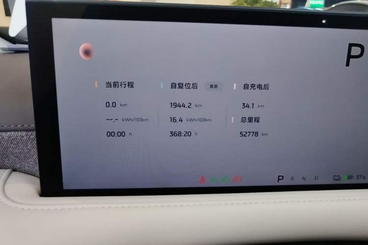 Used IM LS6 2025 Lingxi Intelligent Driving Edition Instrument Cluster