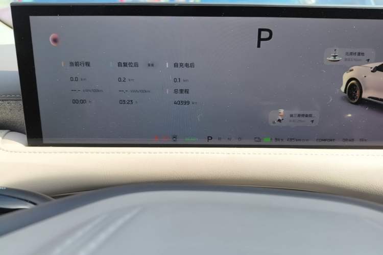 Used IM LS6 2025 Lingxi Intelligent Driving Edition Instrument Cluster