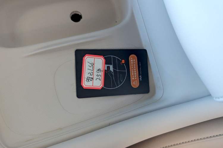 Used IM LS6 2025 Lingxi Intelligent Driving Edition Vehicle Key