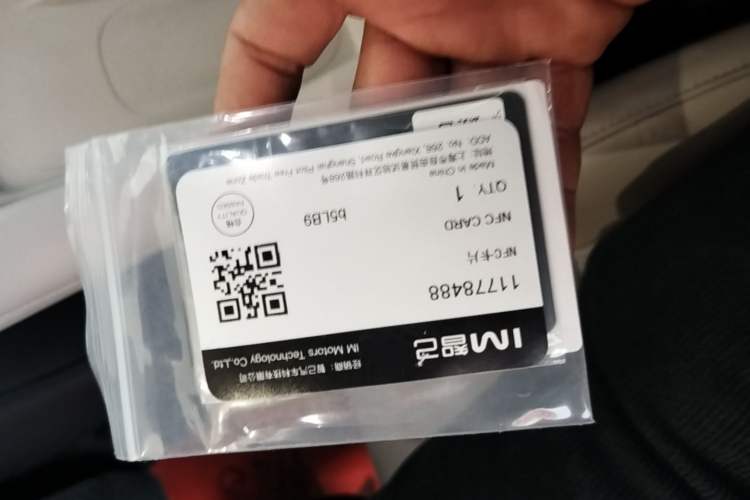 Used IM LS6 2025 Lingxi Intelligent Driving Edition Vehicle Key