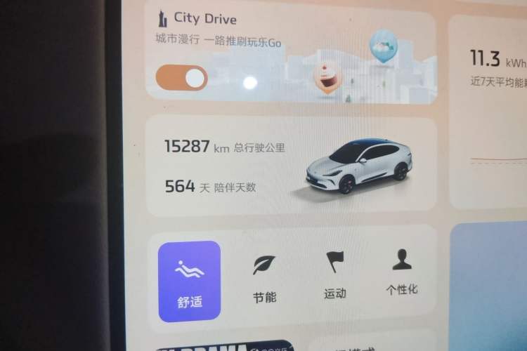 Used IM LS6 2025 Long-Range Lingxi Smart Enjoyment Edition Odometer Close Up
