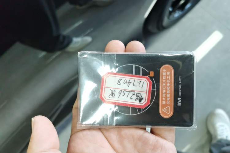 Used IM LS6 2026 Model Range-Extending 66 Max Vehicle Key