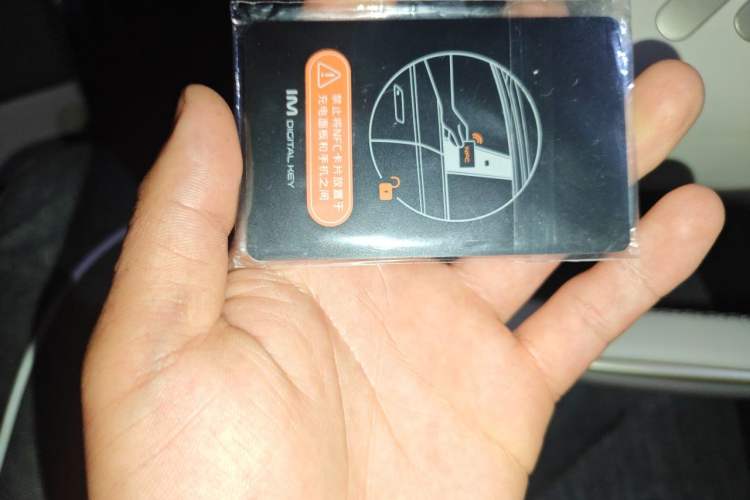 Used IM LS6 2026 Model Range-Extending 52 Max Vehicle Key