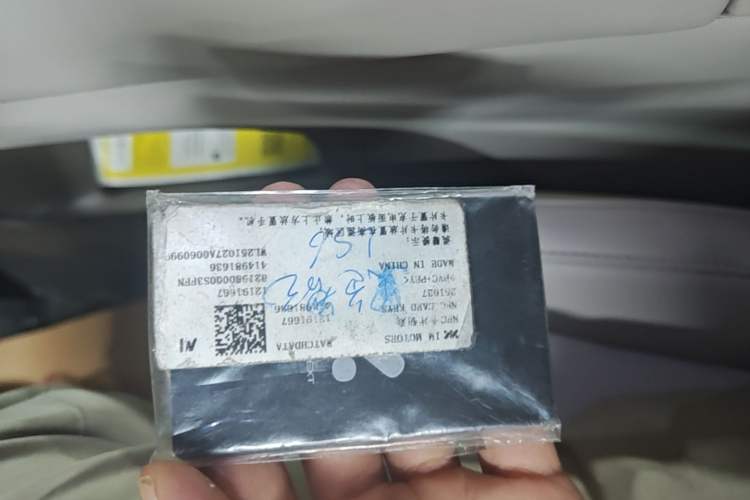 Used IM LS6 2026 Model Pure Electric Max Vehicle Key