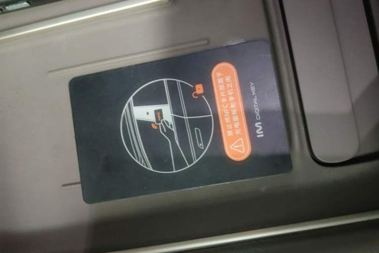Used IM LS6 2026 Model Range-Extending 66 Max+ Vehicle Key