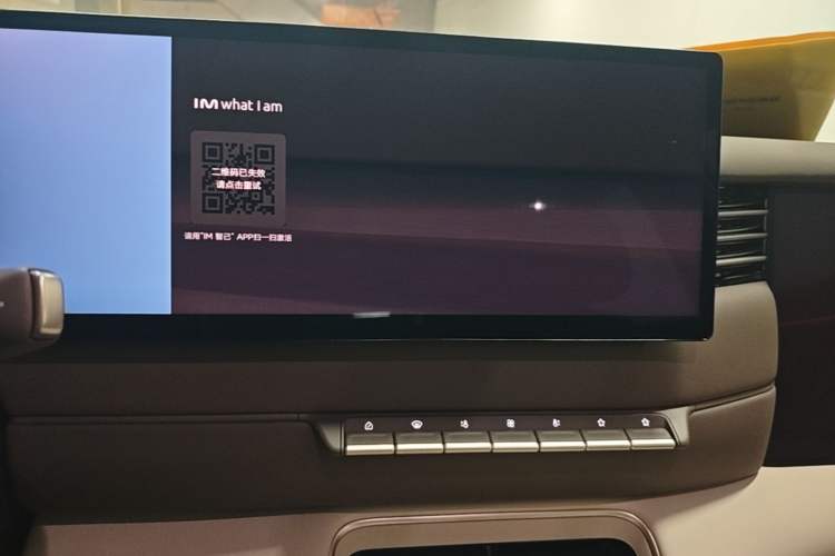 Used IM LS6 2026 Model Pure Electric Max Audio And AC Panel