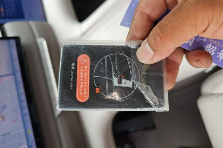 Used IM LS6 2026 Model Pure Electric Max Vehicle Key