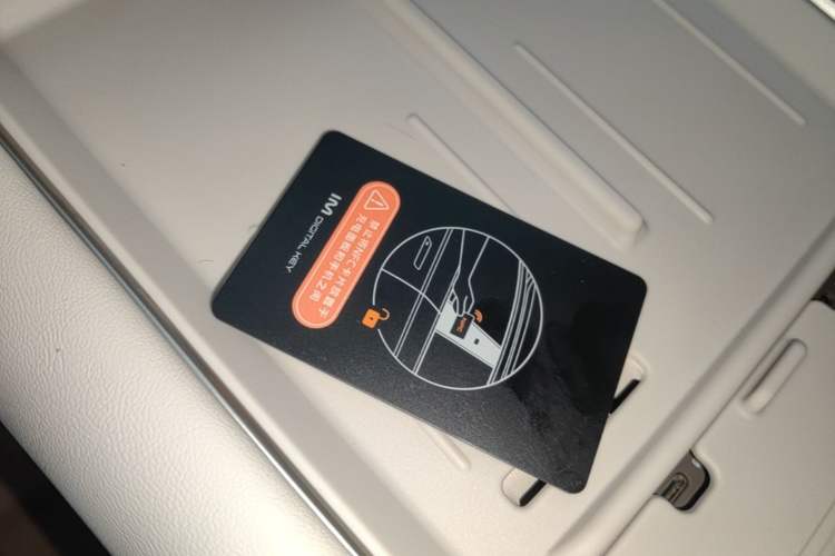 Used IM LS6 2026 Model Pure Electric Max Vehicle Key