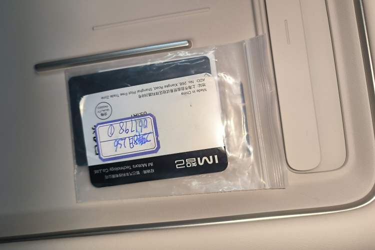 Used IM LS6 2026 Model Range-Extending 52 Max Vehicle Key