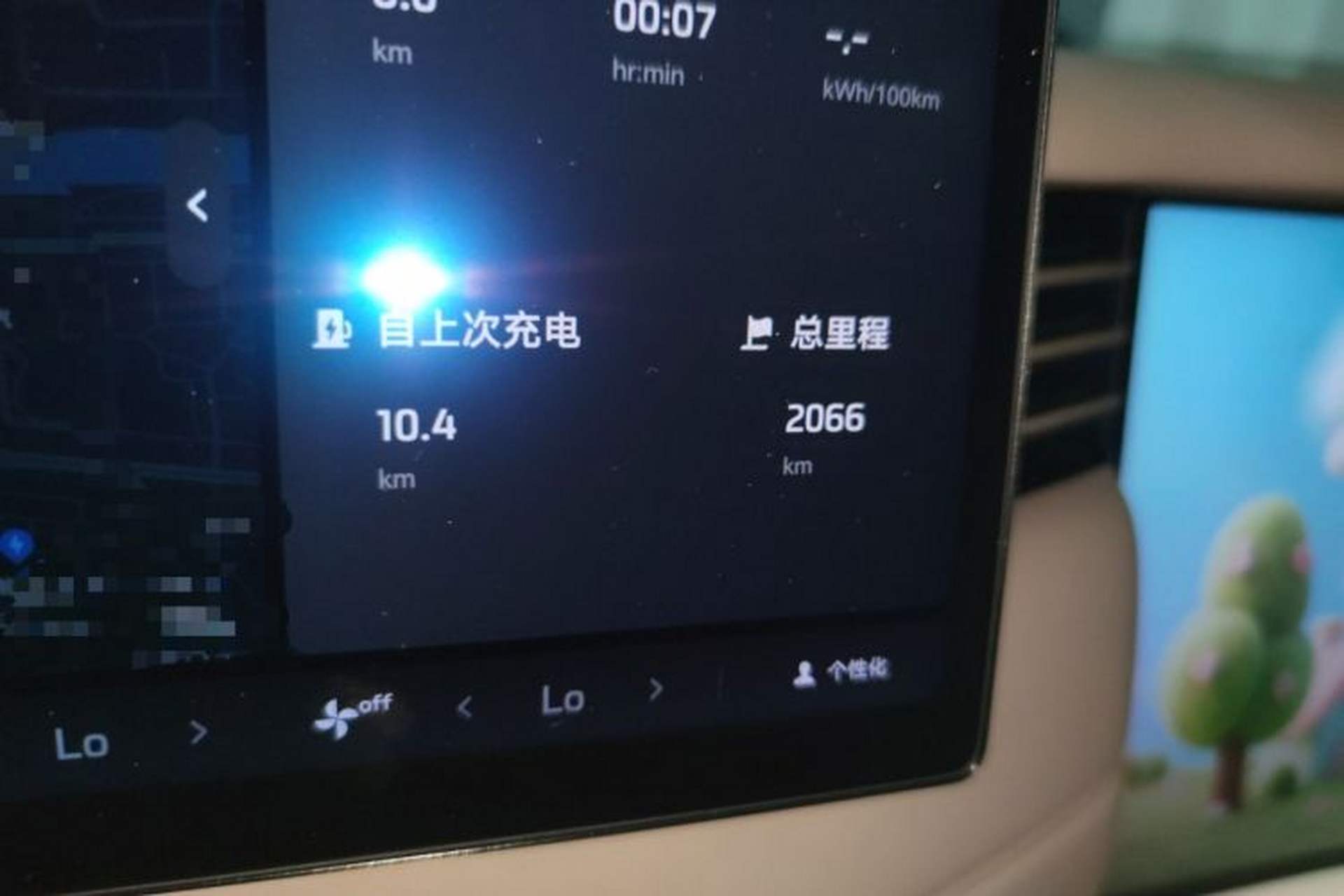Used IM LS6 2026 Model Pure Electric Max+ Odometer Close Up