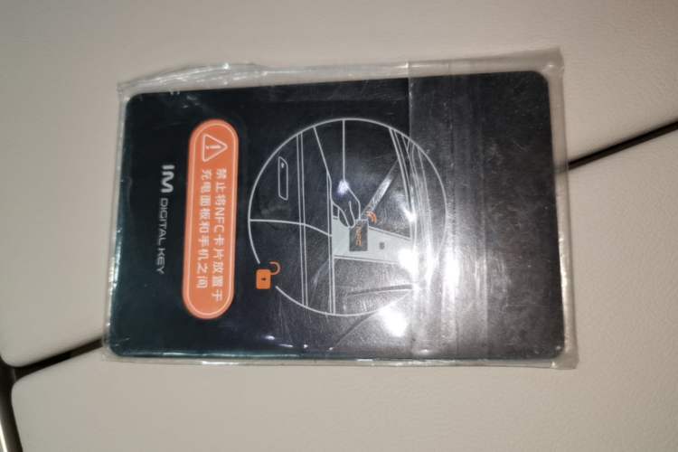 Used IM LS6 2026 Model Pure Electric Max Vehicle Key