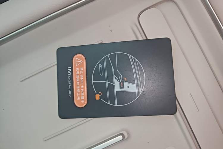 Used IM LS6 2026 Model Pure Electric Max Vehicle Key