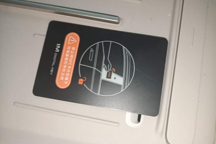 Used IM LS6 2026 Model Pure Electric Max Vehicle Key